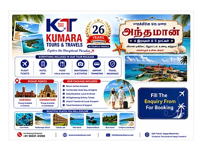 Andaman Tour Package  4 Nights and 5 Days